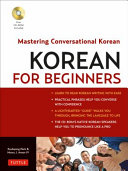 Korean_for_beginners